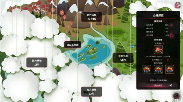 游戏截图2